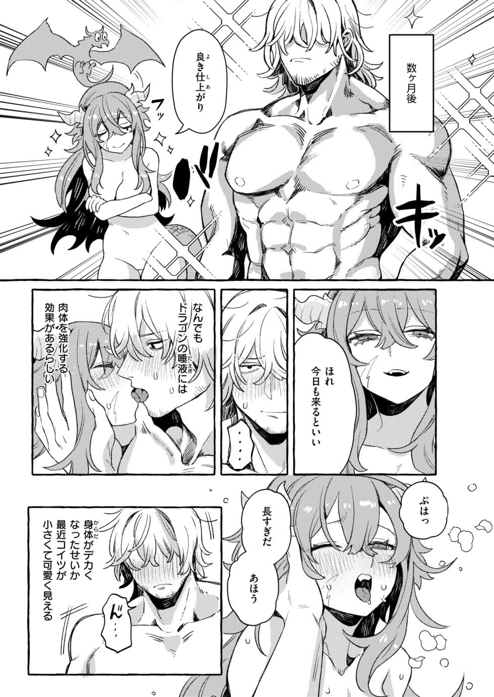 Isekai Rakuten Vol. 50 - Page 37