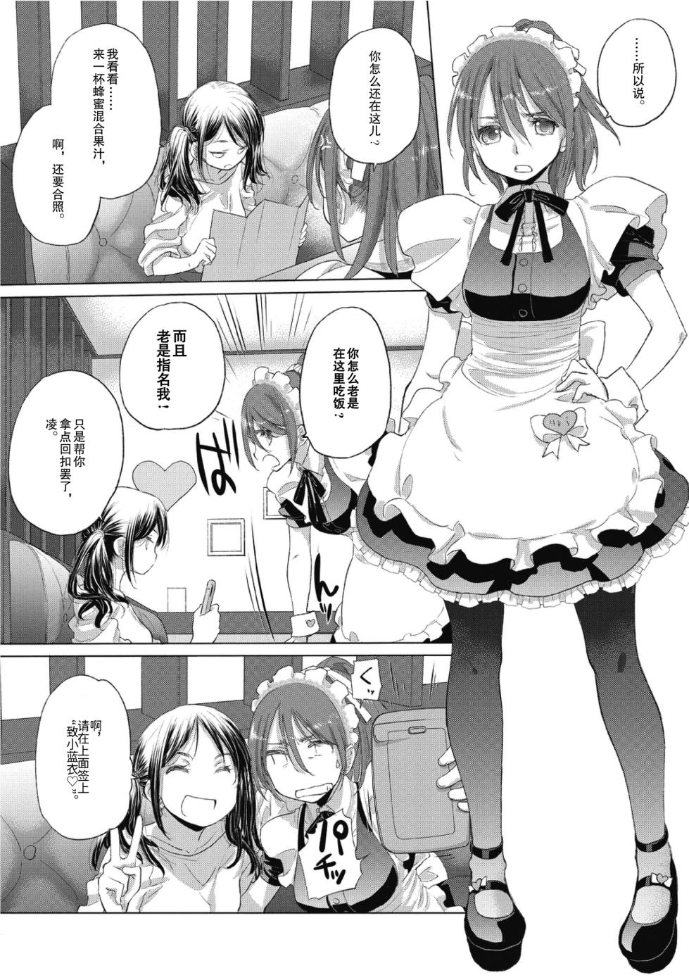 [Kurogane Kenn] Tae-chan to Jimiko-san 2 [Chinese] [Script7810个人汉化] [Digital] - Page 10