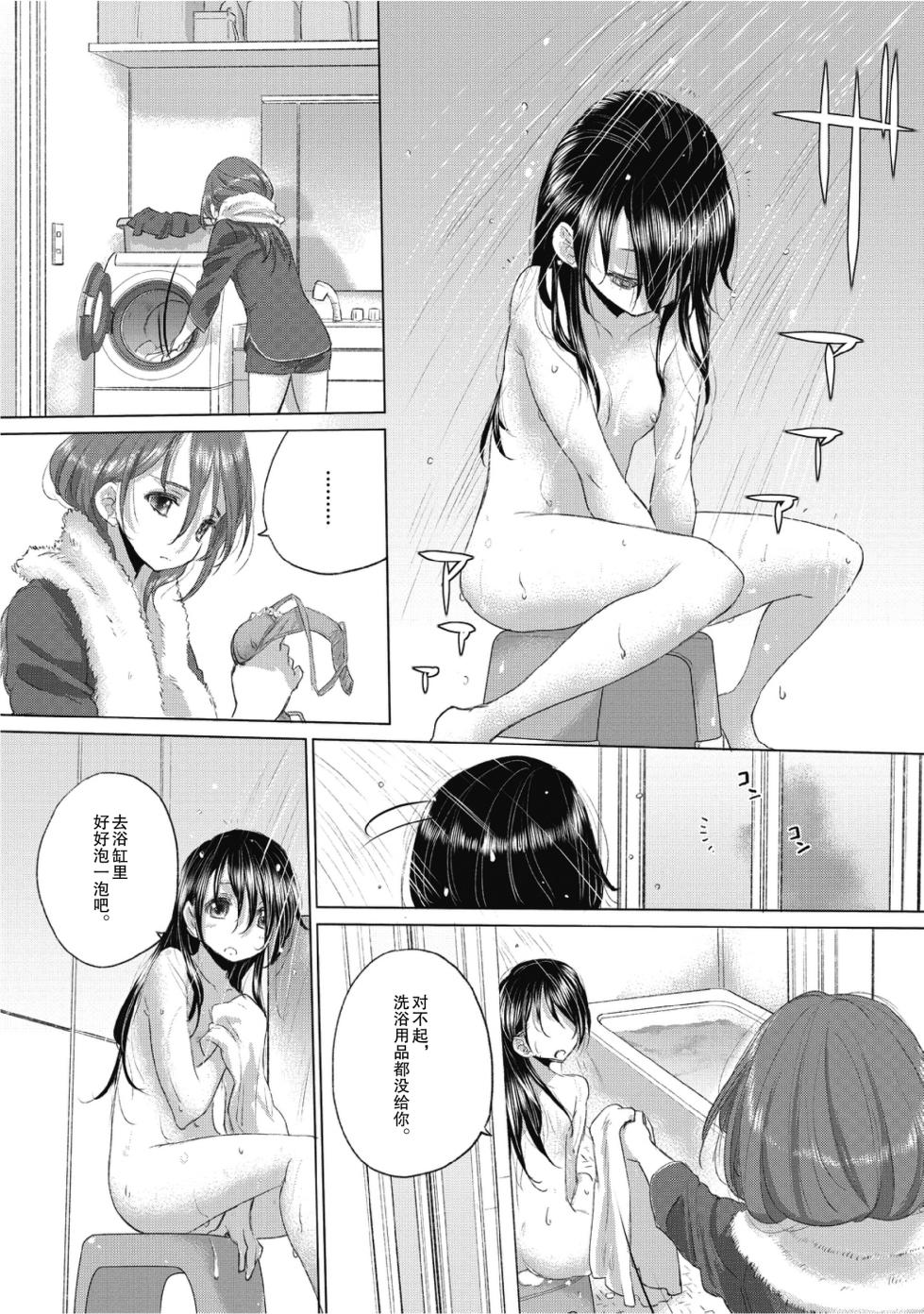 [Kurogane Kenn] Tae-chan to Jimiko-san 2 [Chinese] [Script7810个人汉化] [Digital] - Page 27
