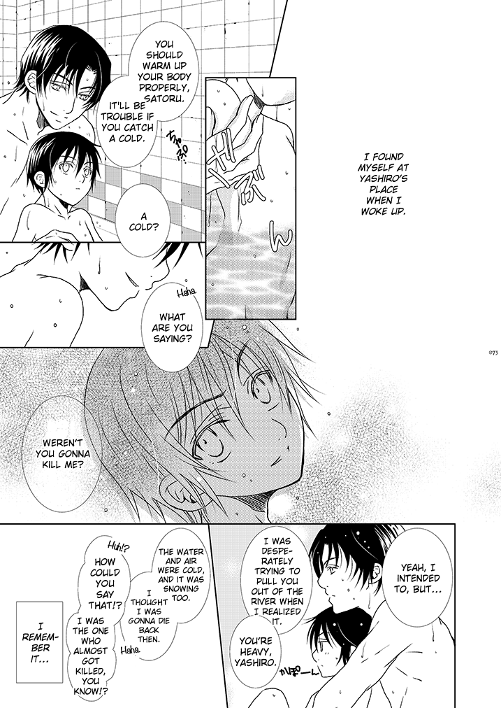 [Private Garden (Yuzuko Syou)] Hungry Spider (Boku Dake ga Inai Machi) (bkmc Sairoku Hon 1) [English] [EroGPx] - Page 5