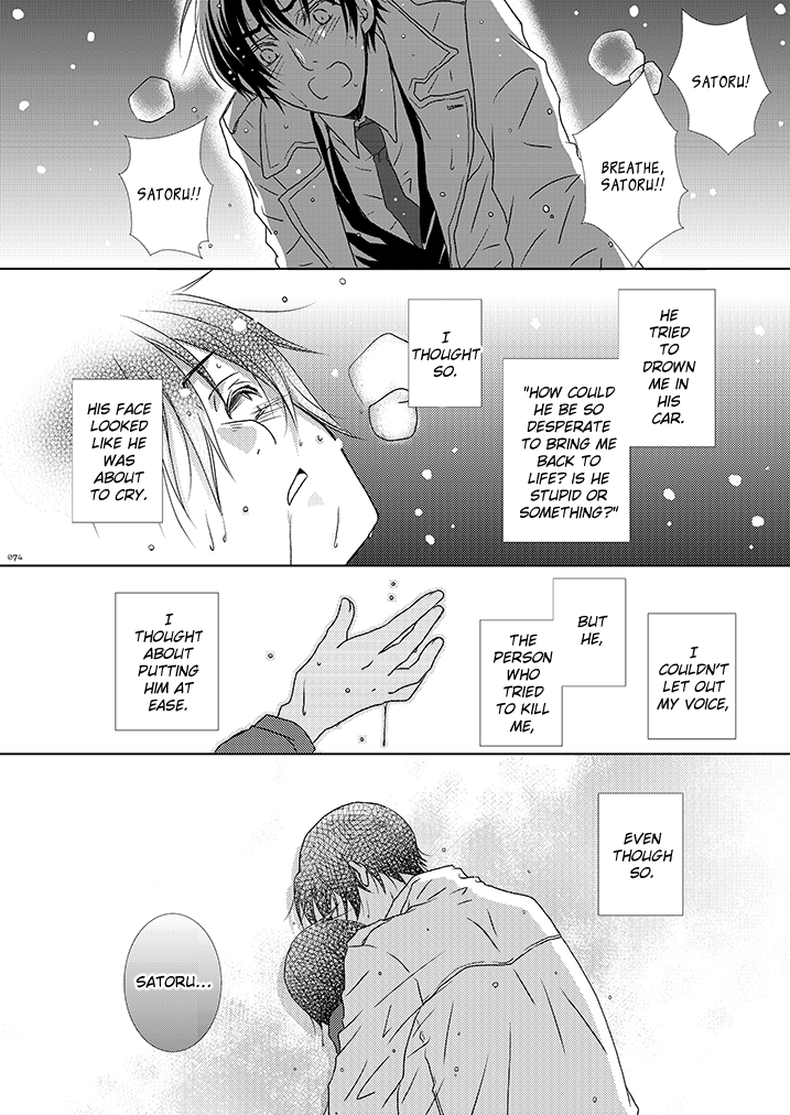 [Private Garden (Yuzuko Syou)] Hungry Spider (Boku Dake ga Inai Machi) (bkmc Sairoku Hon 1) [English] [EroGPx] - Page 6