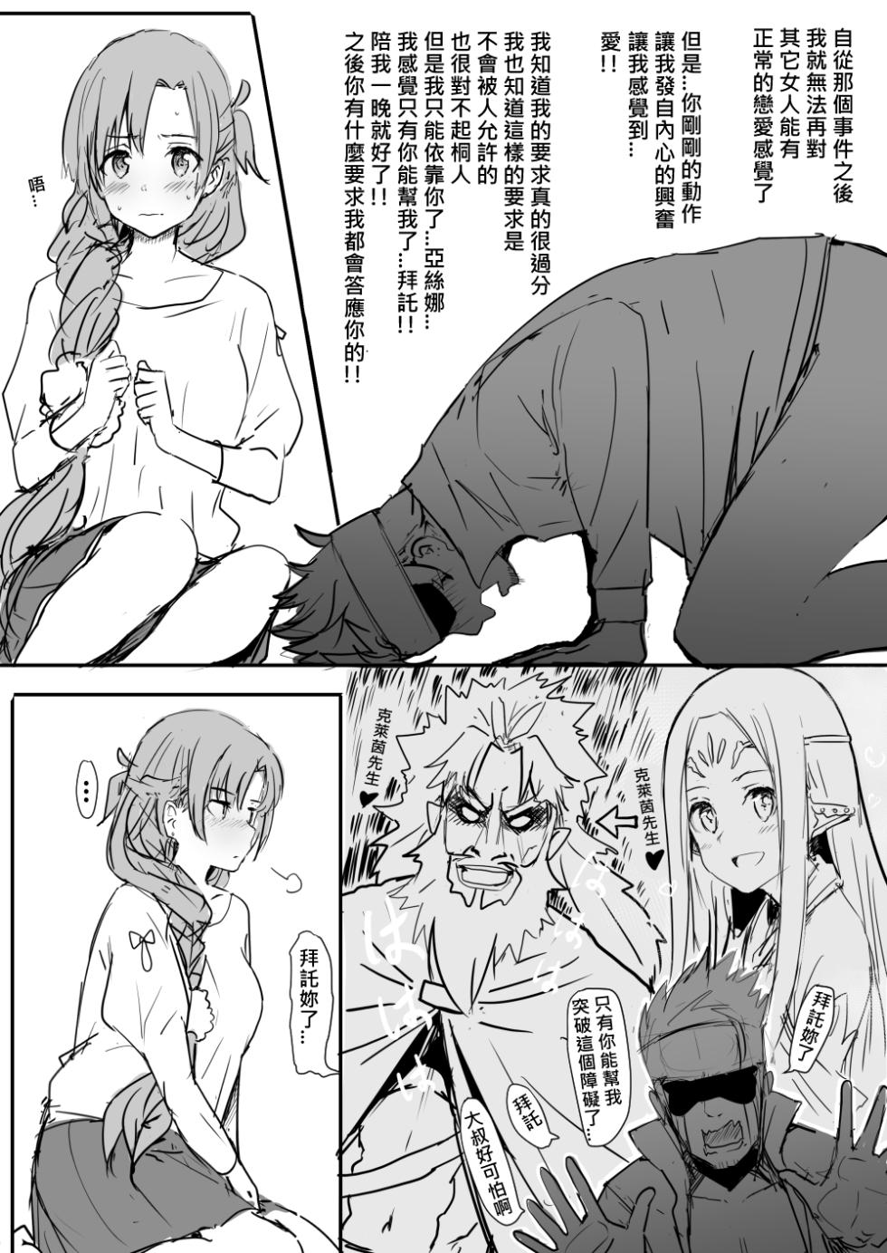 [Oninarasu] Asuna Collection | 亚丝娜合集 (Sword Art Online) [Chinese] - Page 9