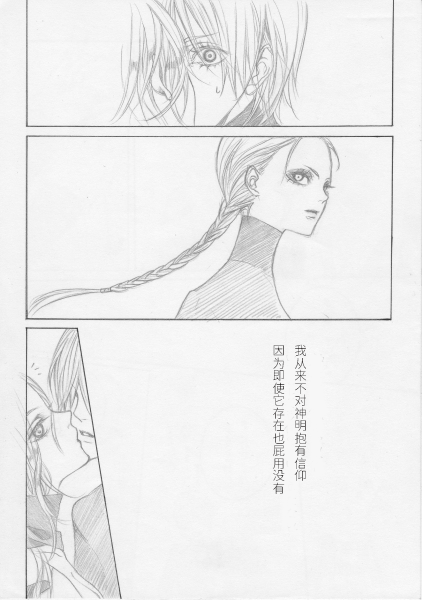 [PILZ(希乃)]BMB [Dante x Vergil](Devil May Cry) [Chinese] - Page 2