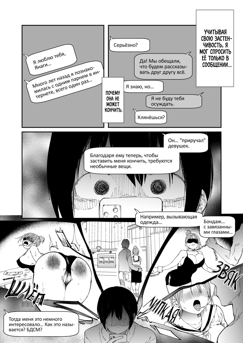 [Nemui Nezu] Could You Please Fuck My Girlfriend? / Не могли бы вы, пожалуйста, трахнуть мою девушку? [Russian] (translate by: kamizu_kun) - Page 5