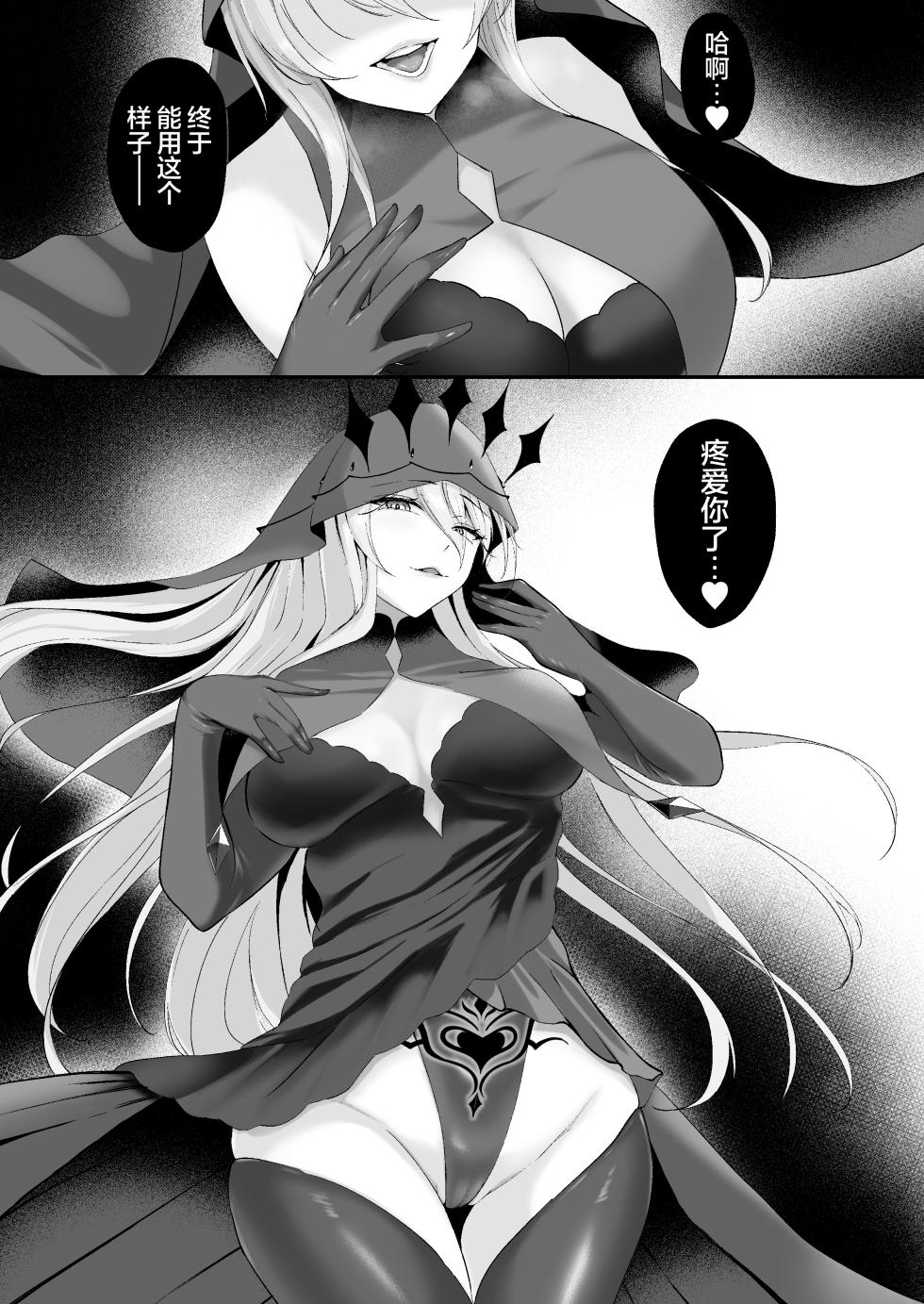 [F.T.B (Futaba)] Yami e no Izanai ~Muryoku na Hime Kishi ga Yami Ochi suru Hanashi~ | 通向黑暗的邀约诱惑～无力的姬骑士堕入黑暗的故事～[Chinese] [白杨汉化组] [Digital] - Page 37