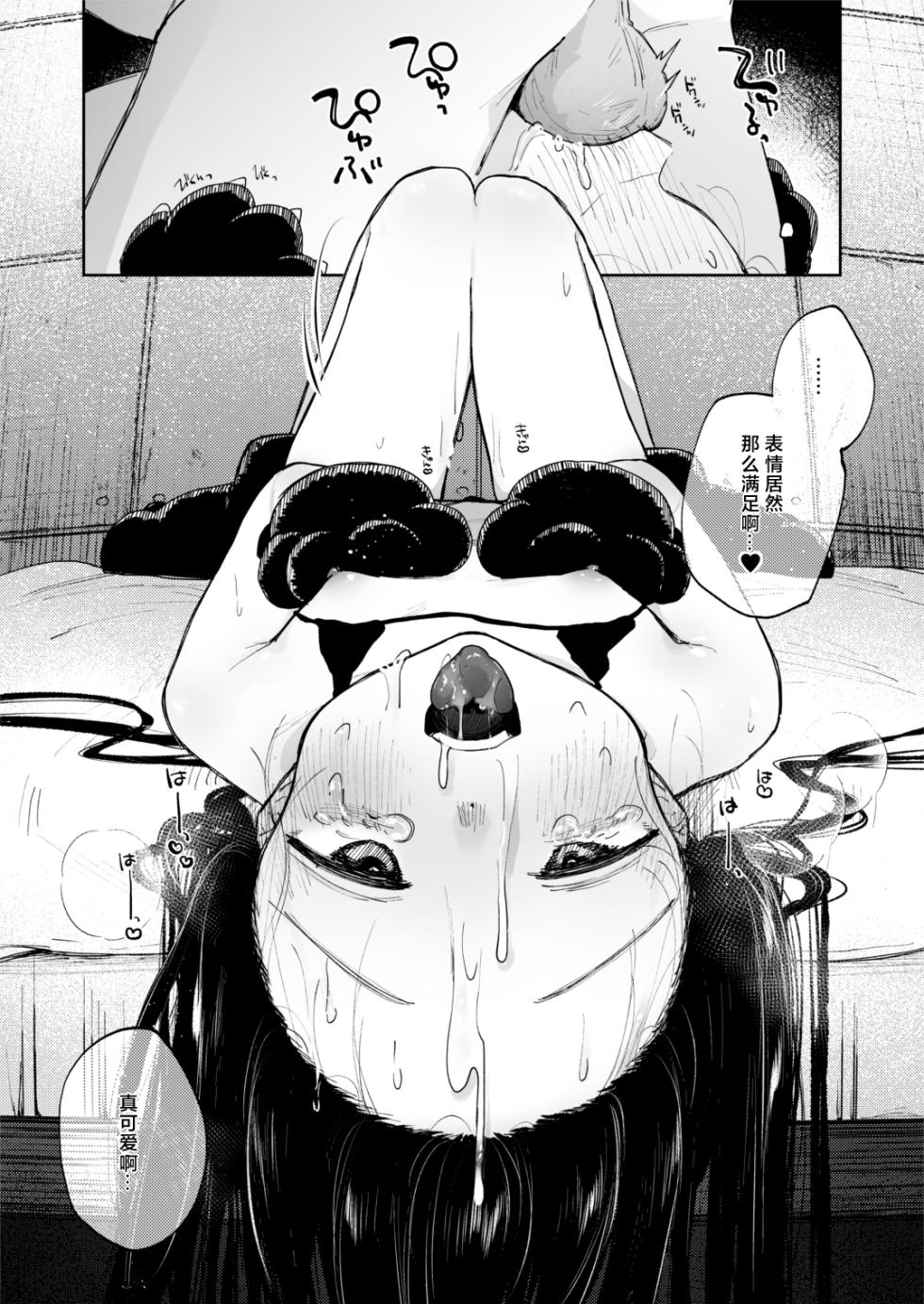 [Shipuoru] Chousei Kiroku Anata no Moto e Todoku made | 调教日记 直到送达主人手中之前 [Chinese] [白杨汉化组] [Digital] - Page 30