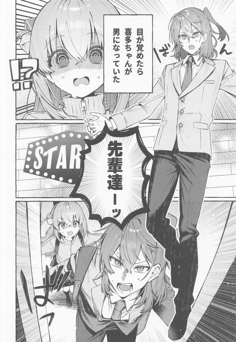 (C106) [Shibire na Memai (Edajima Denki)] Rock to Honey - Rock and Honey (Bocchi the Rock!) - Page 3