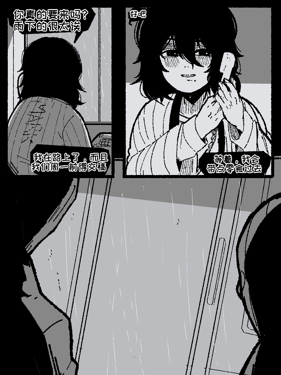 [Mark Gavatino] Don't look Back (Look Back) (Ongoing)[Chinese]【变态基米汉化组】 - Page 2