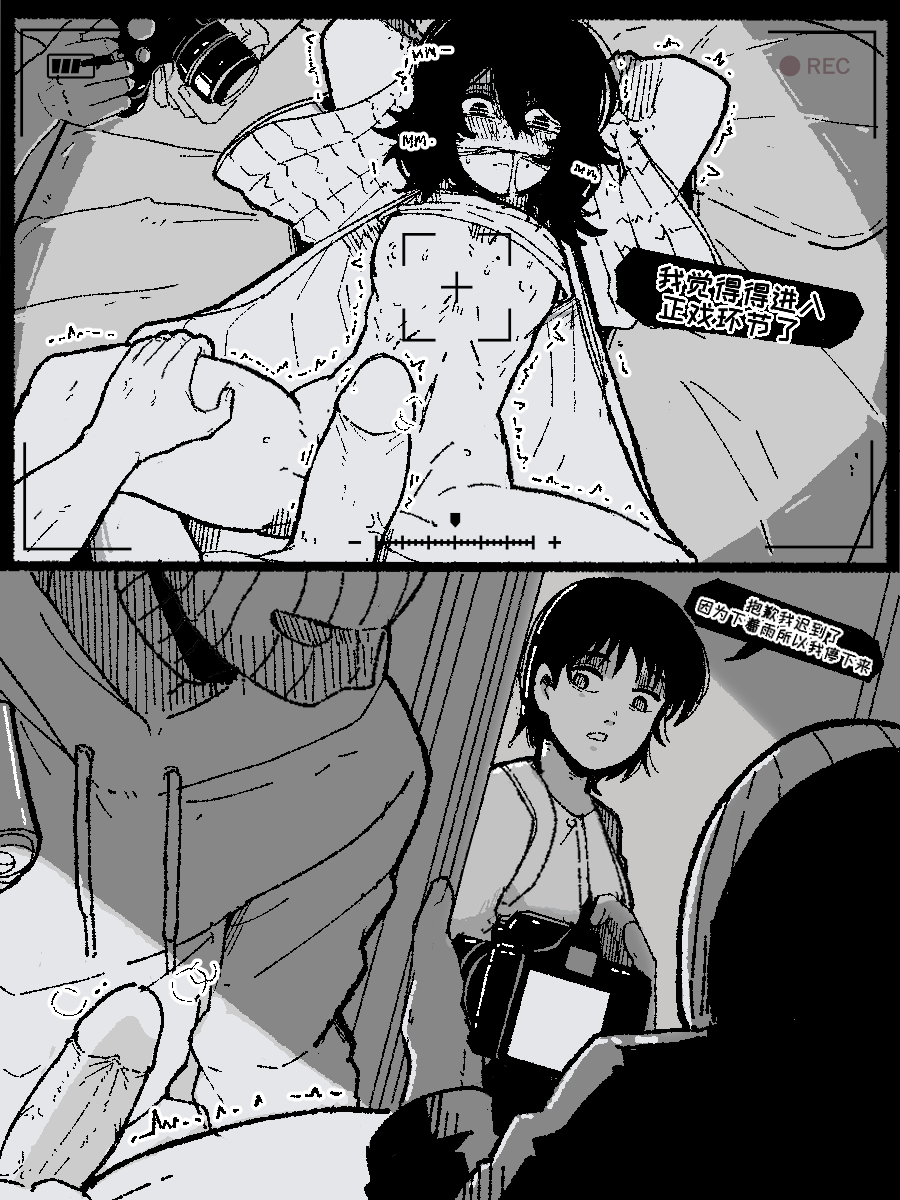 [Mark Gavatino] Don't look Back (Look Back) (Ongoing)[Chinese]【变态基米汉化组】 - Page 6