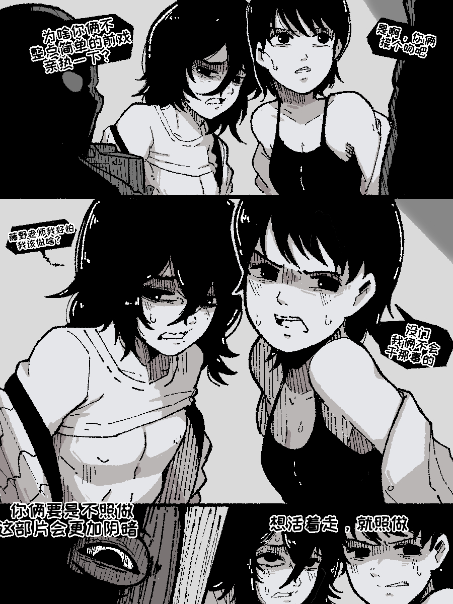 [Mark Gavatino] Don't look Back (Look Back) (Ongoing)[Chinese]【变态基米汉化组】 - Page 9
