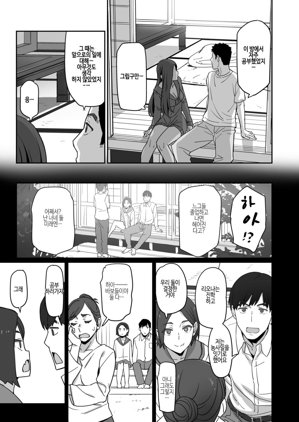 [Sukeichi] Gal de Mama de Moto Kano de... | 갸루에 엄마에 전여친에... (COMIC Kairakuten BEAST 2025-08) [Korean] [Decensored] [Digital] - Page 7