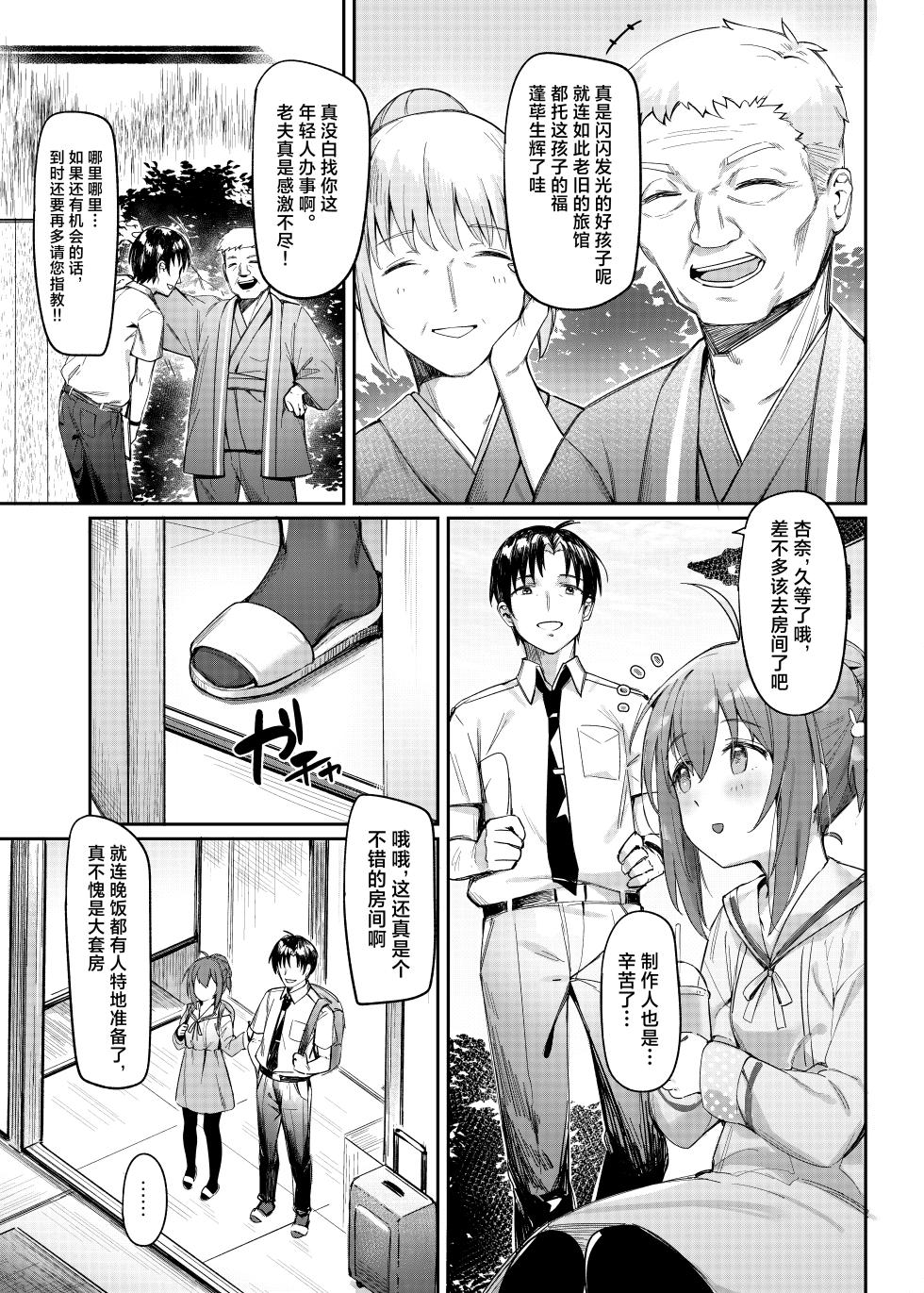 (C102) [Usagi BOSS, Lu Yan Suo (Shennai Misha)] Happy Darling 只想独占你 温泉篇 (THE IDOLM@STER MILLION LIVE!) [Chinese] [学园偶像大师同好会] - Page 19