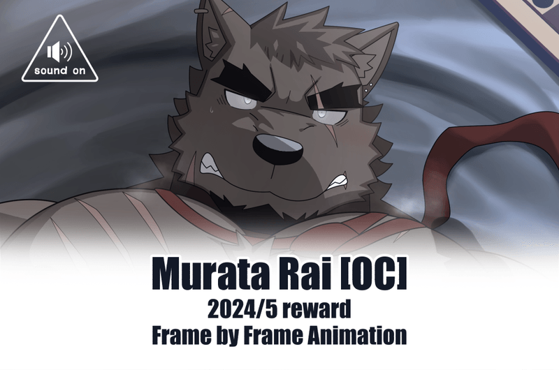 [Monogg] May 2024 reward Murata Rai [OC] Frame by frame animation (Animation / Video) - Page 1