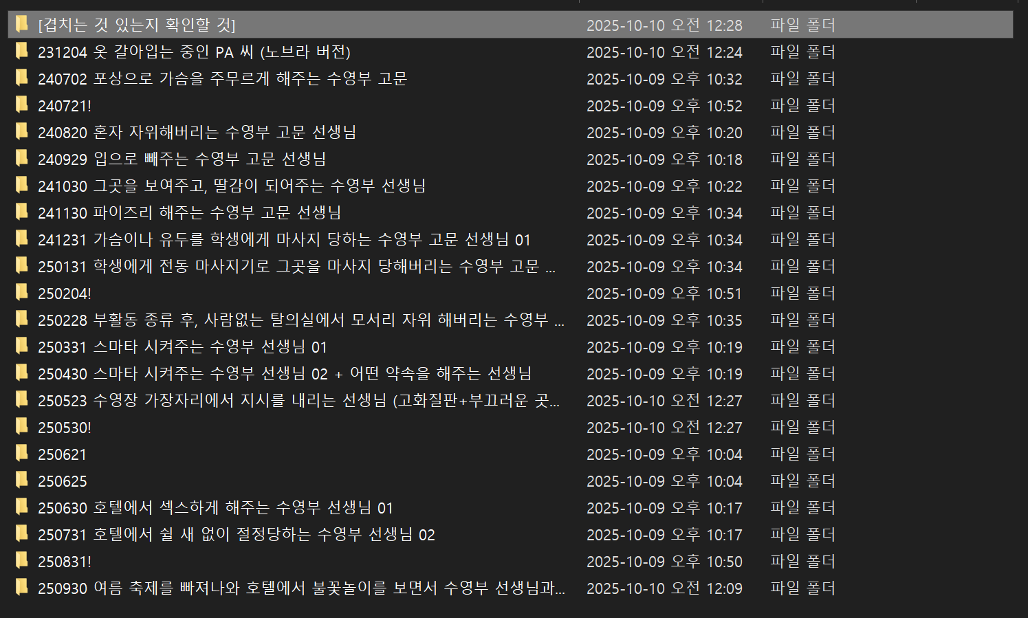 [Anteiru] Natsumatsuri o Nukedashite Hotel de Hanabi o Minagara Suiei-bu no Sensei to Asedaku Sex | 여름 축제를 빠져나와 호텔에서 불꽃놀이를 보면서 수영부 선생님과 땀투성이 섹스 [Korean] - Page 37