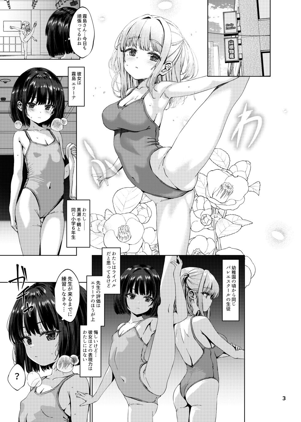 [Spicy Loves Heaven (Kamita)] Hontou ni Ita!! Jikan Teishi Oji-san 4 [Digital] - Page 2