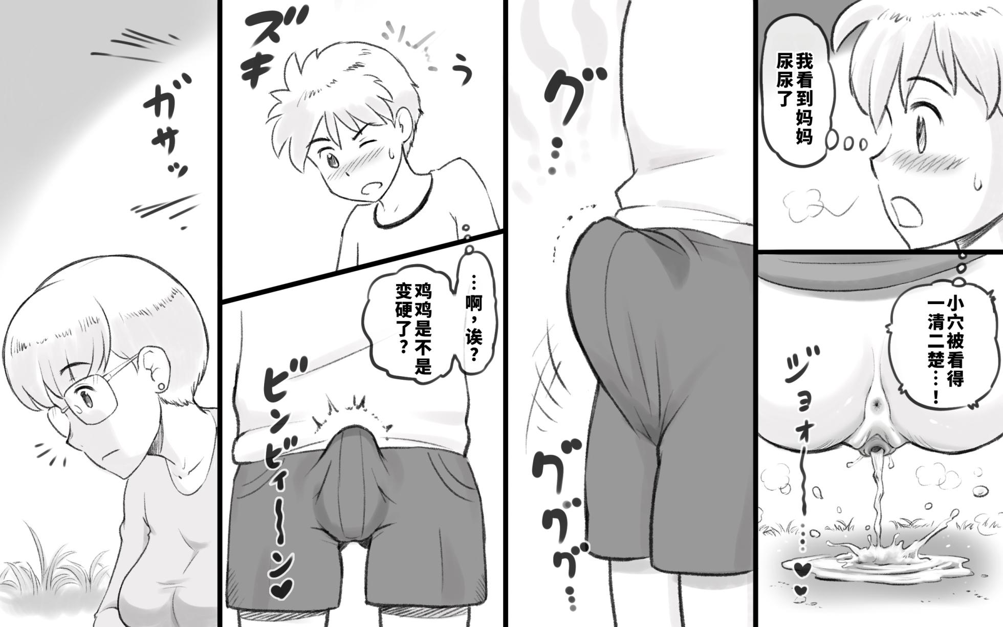 [pink-noise (みずいろめがね)] ママタイム聖水編 [Uncensored][廉价汉化组] - Page 8