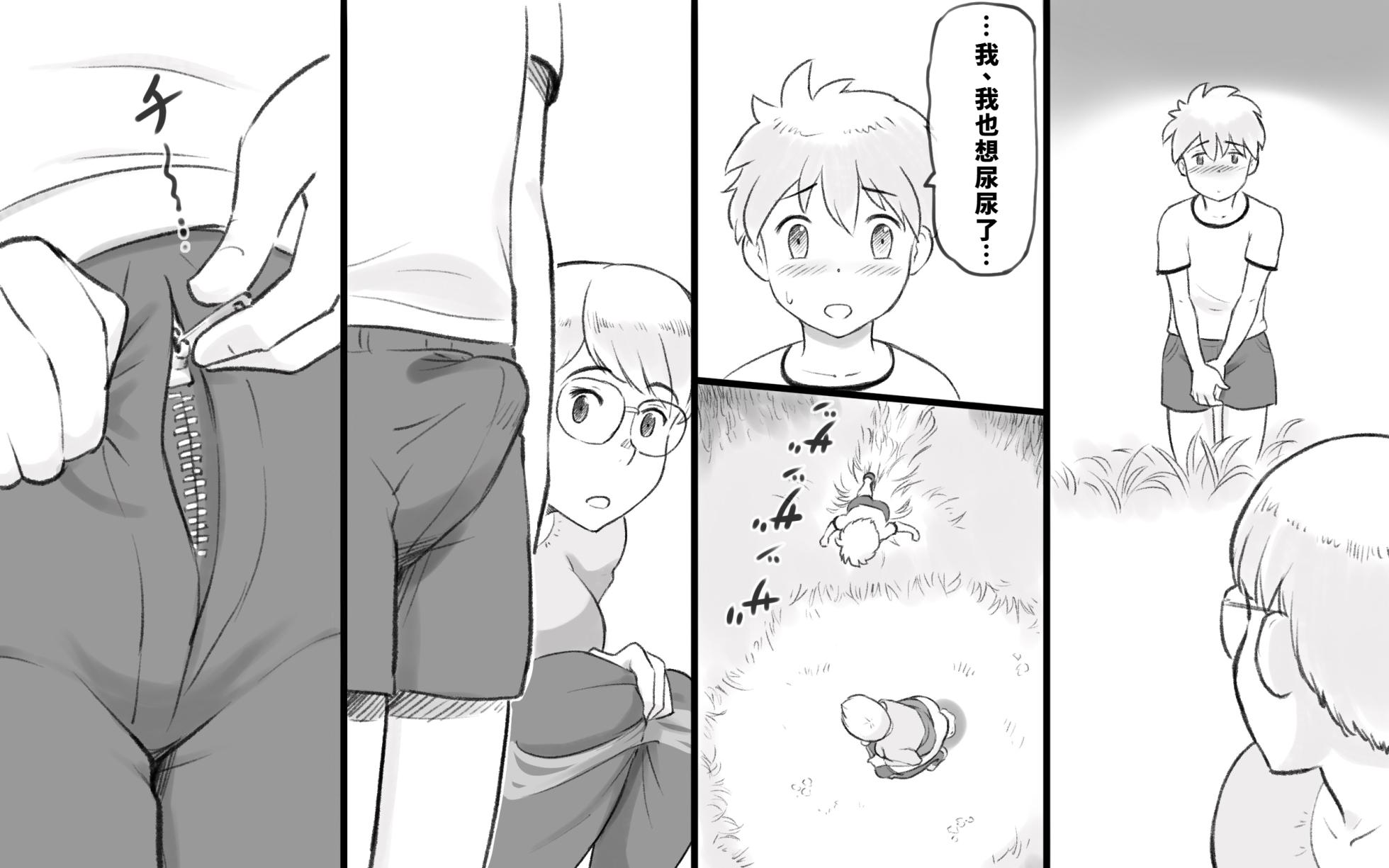 [pink-noise (みずいろめがね)] ママタイム聖水編 [Uncensored][廉价汉化组] - Page 9