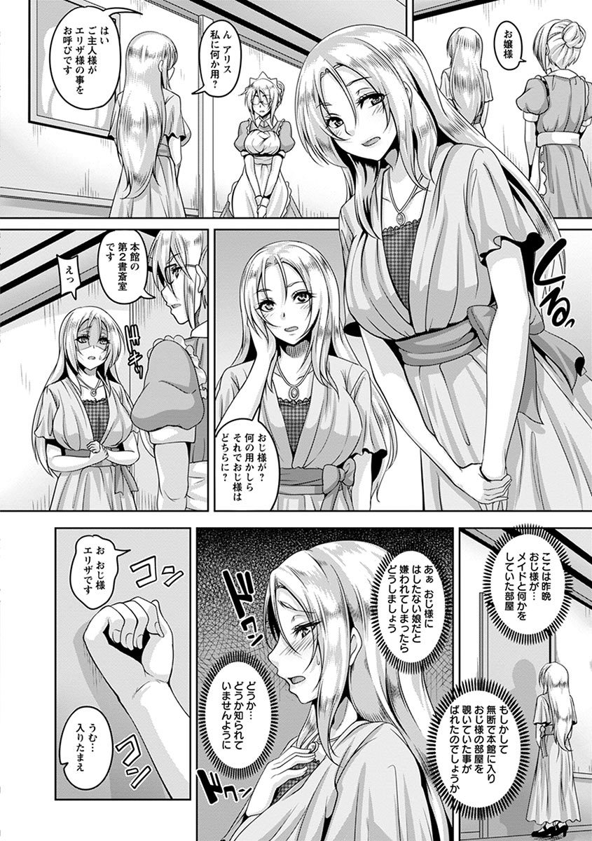 [Anthology] Angel Club MEGA Vol. 03 - Page 12