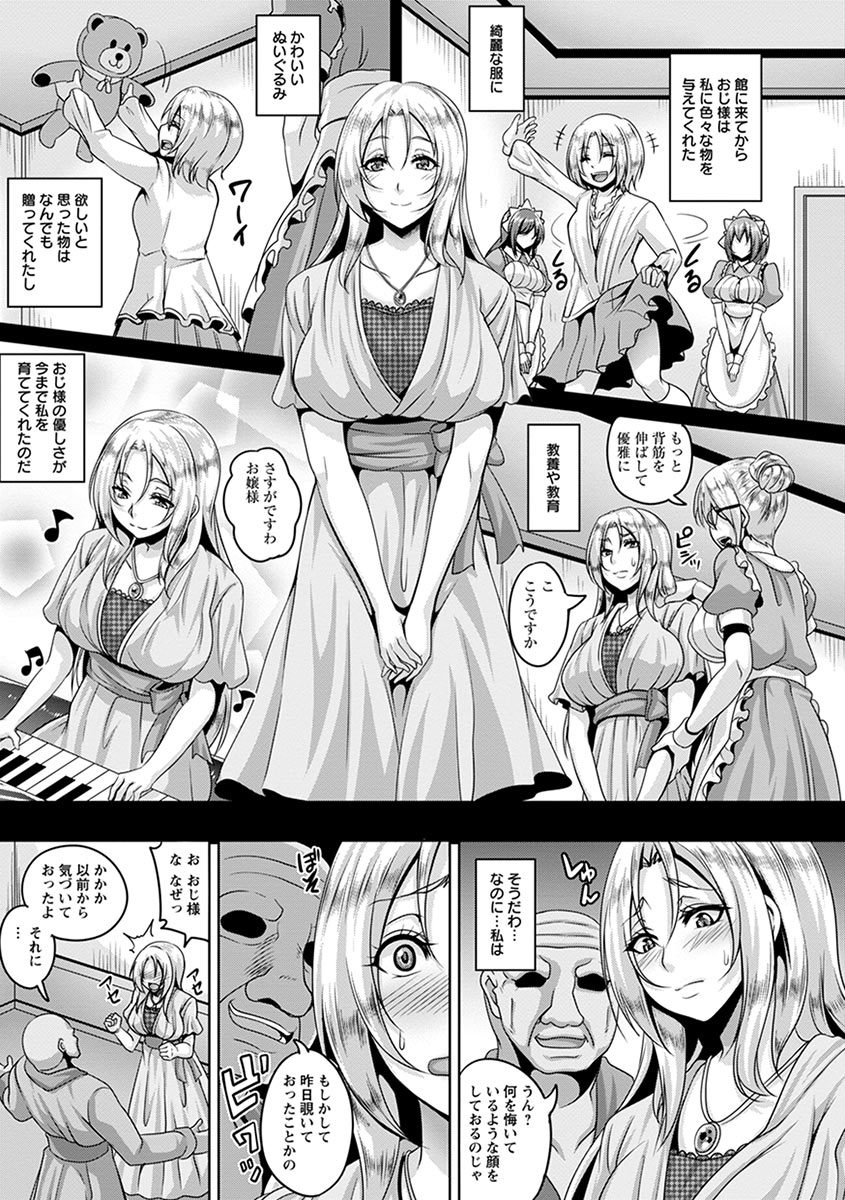 [Anthology] Angel Club MEGA Vol. 03 - Page 15