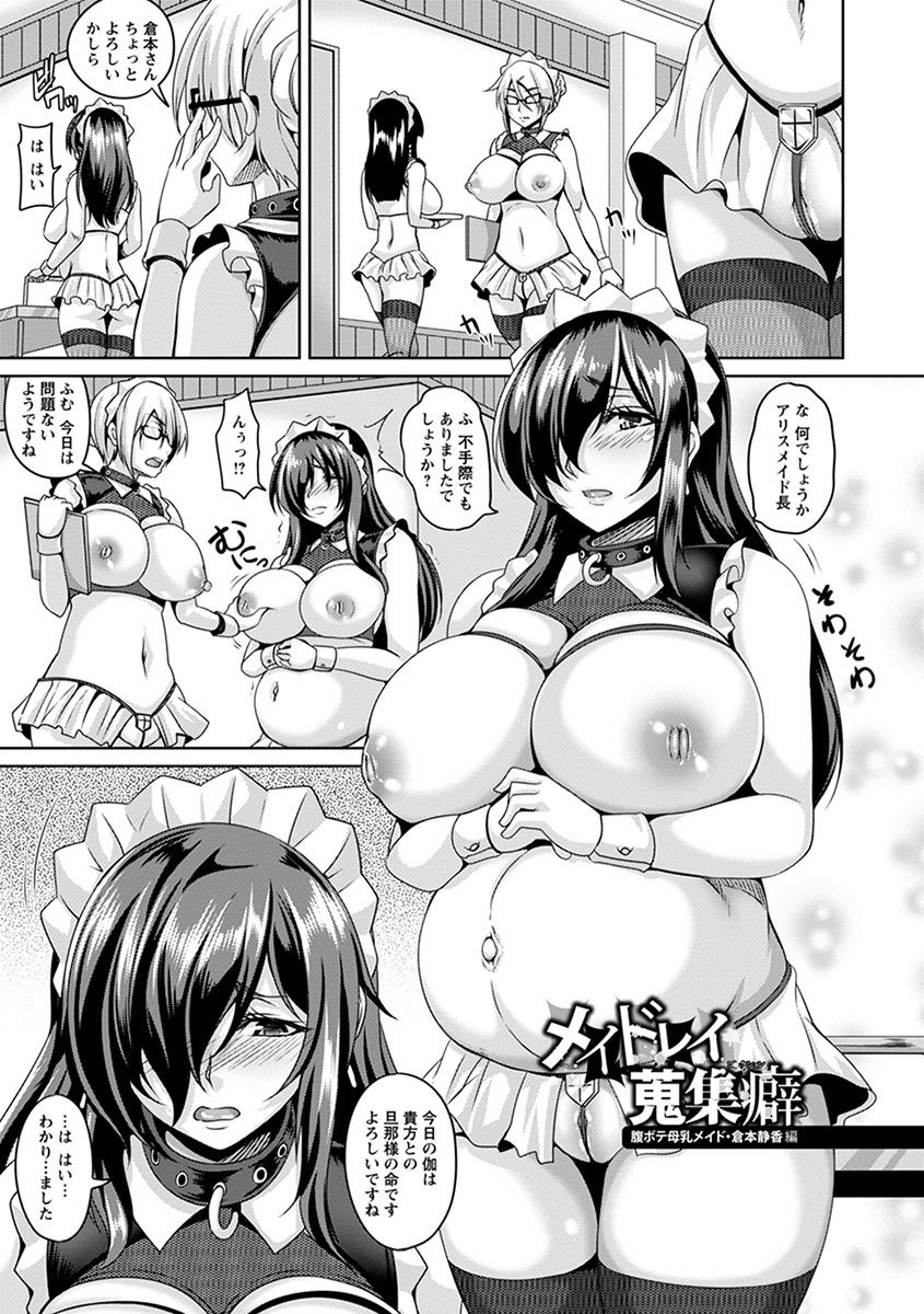 [Anthology] Angel Club MEGA Vol. 03 - Page 29