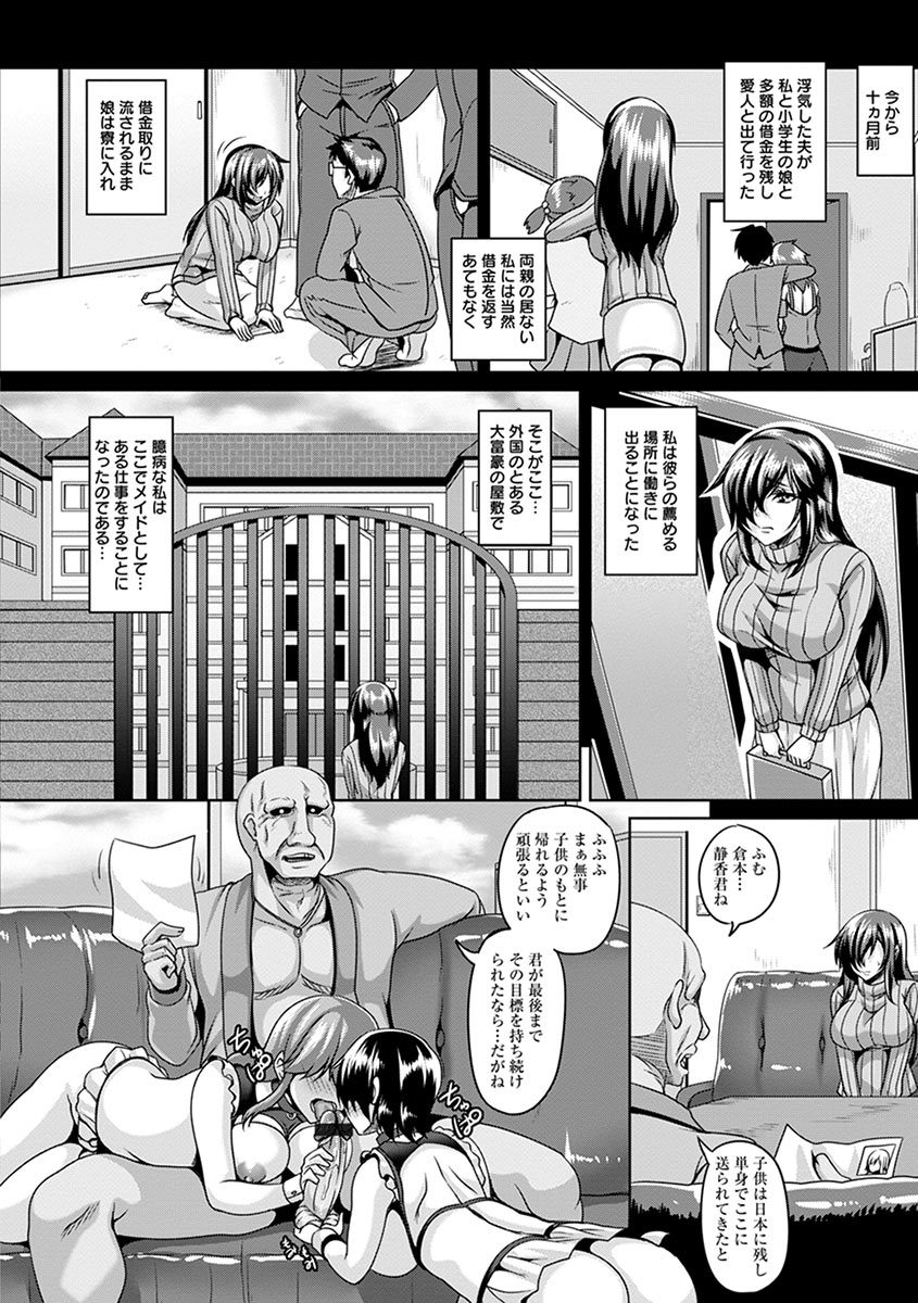 [Anthology] Angel Club MEGA Vol. 03 - Page 30
