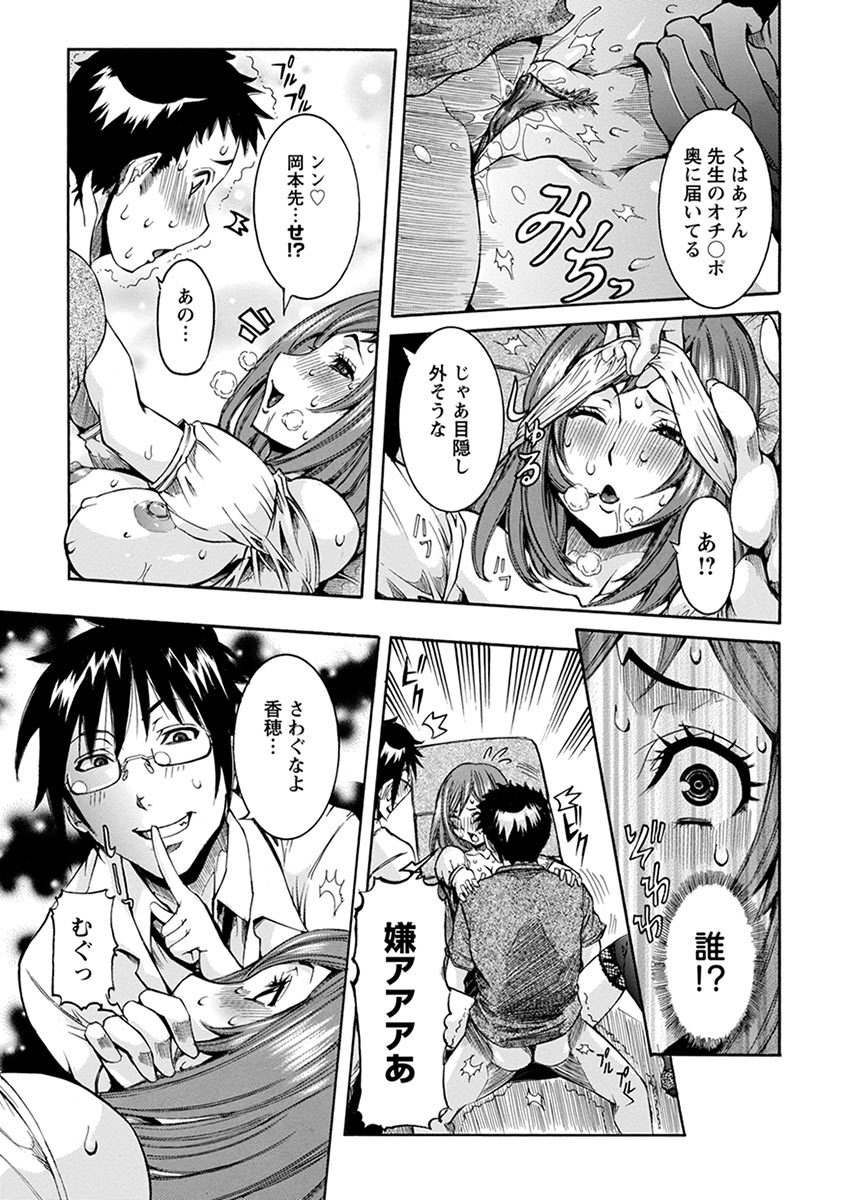 [Anthology] Angel Club MEGA Vol. 04 - Page 29