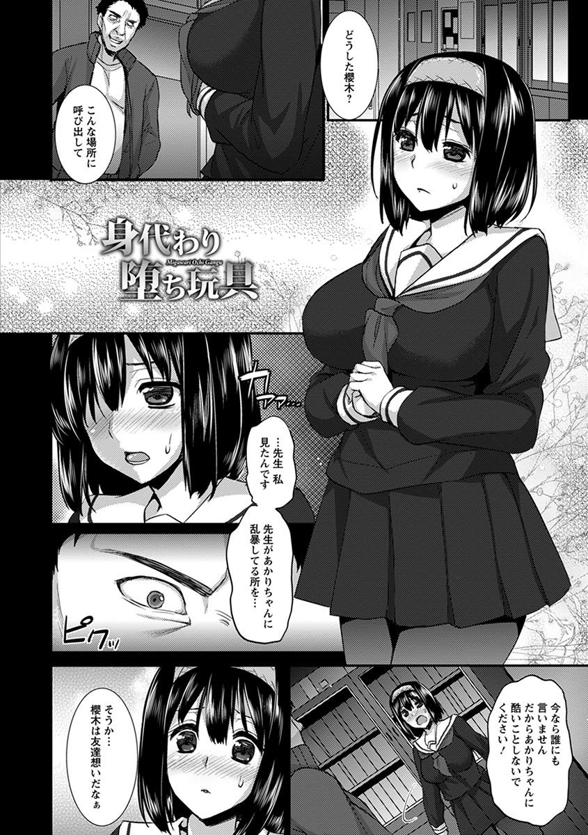 [Anthology] Angel Club MEGA Vol. 05 - Page 10