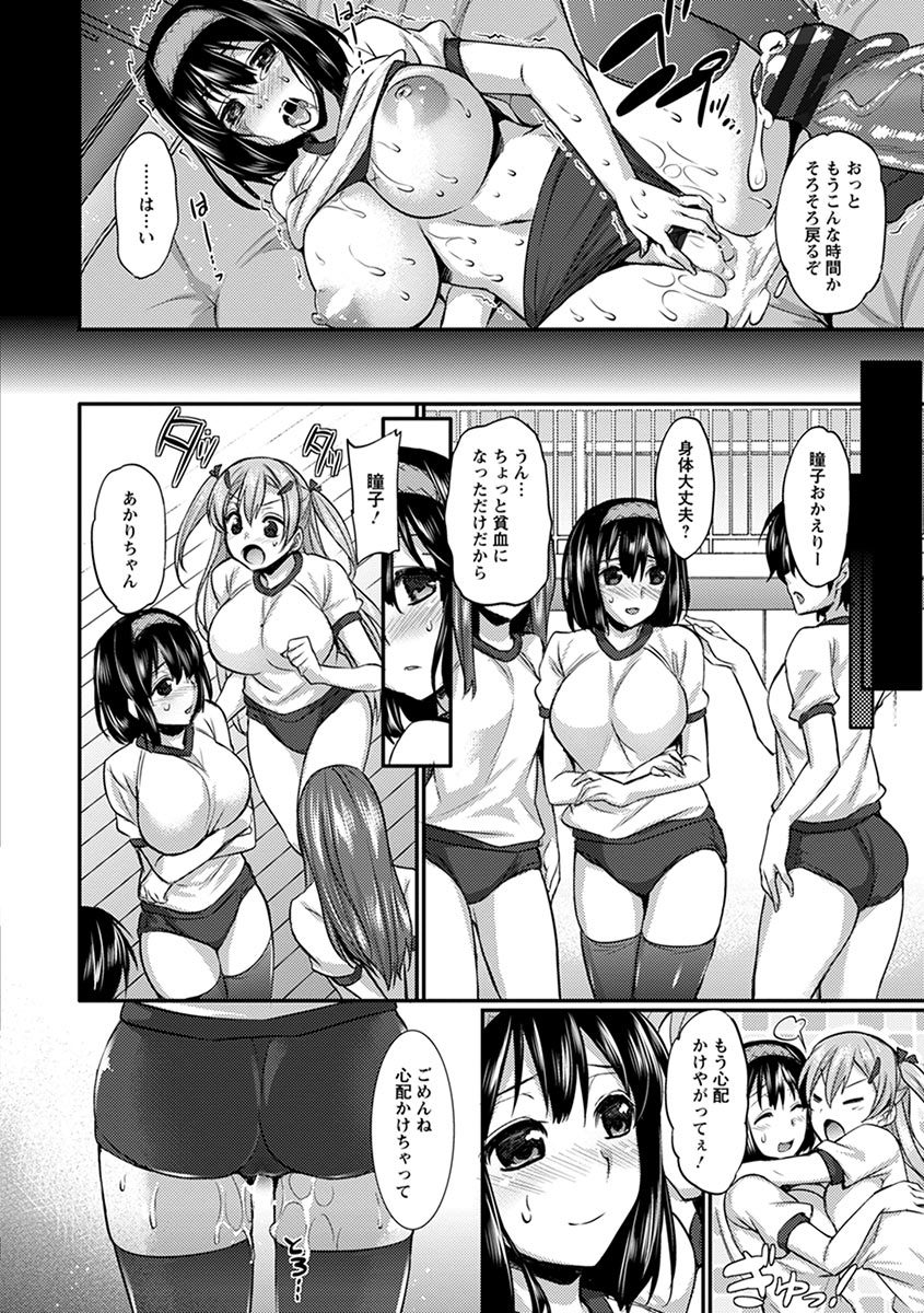 [Anthology] Angel Club MEGA Vol. 05 - Page 18