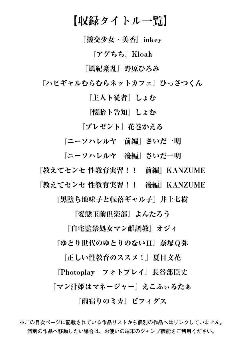 [Anthology] Angel Club MEGA Vol. 06 - Page 3