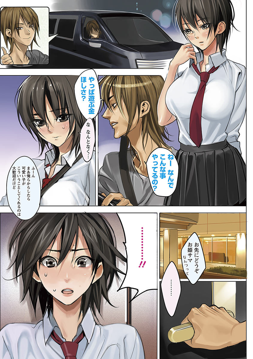 [Anthology] Angel Club MEGA Vol. 06 - Page 13