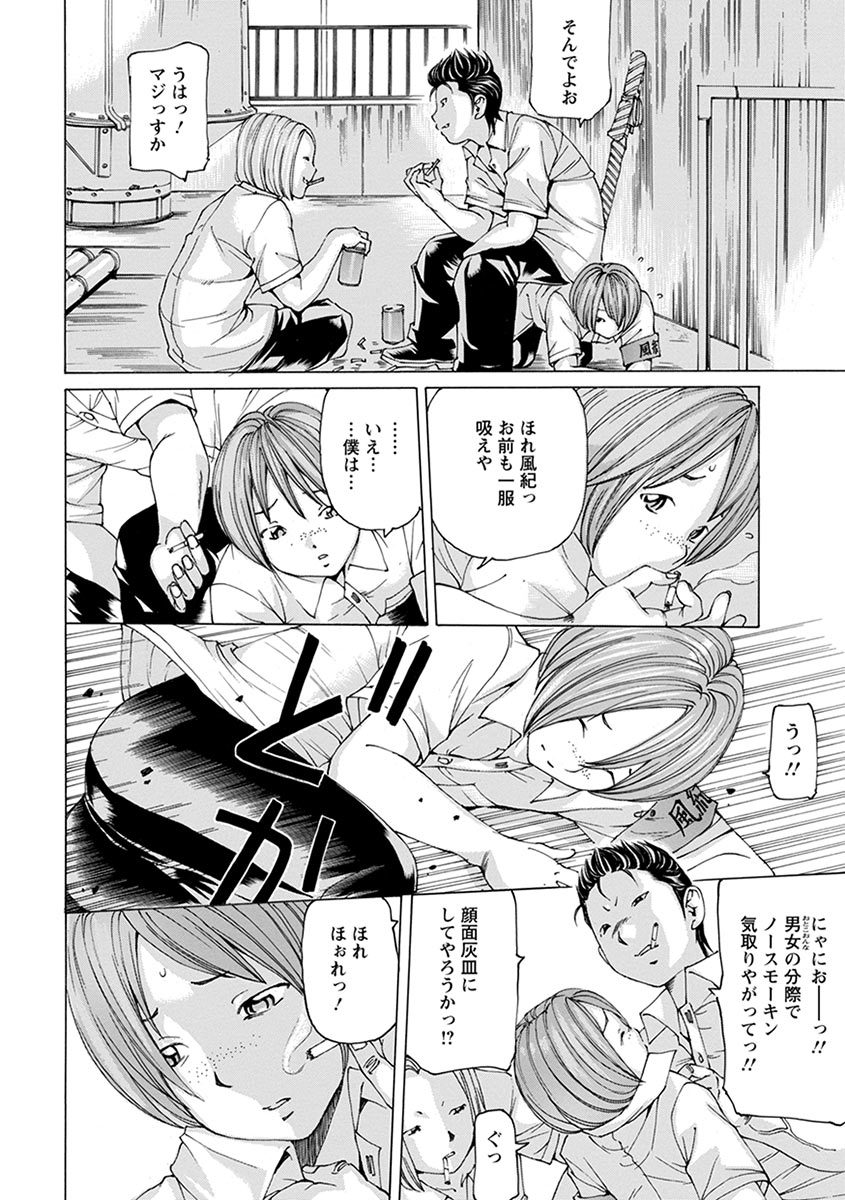 [Anthology] Angel Club MEGA Vol. 06 - Page 34
