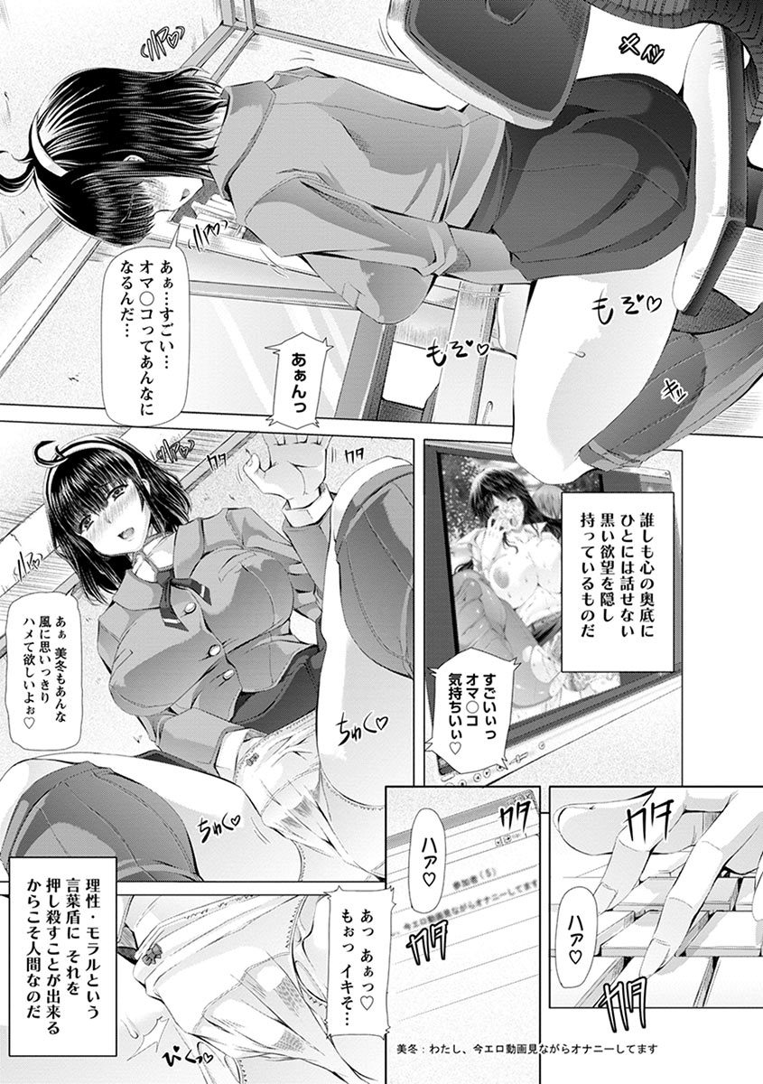 [Anthology] Angel Club MEGA Vol. 08 - Page 5