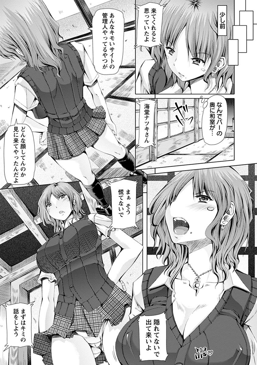 [Anthology] Angel Club MEGA Vol. 08 - Page 29