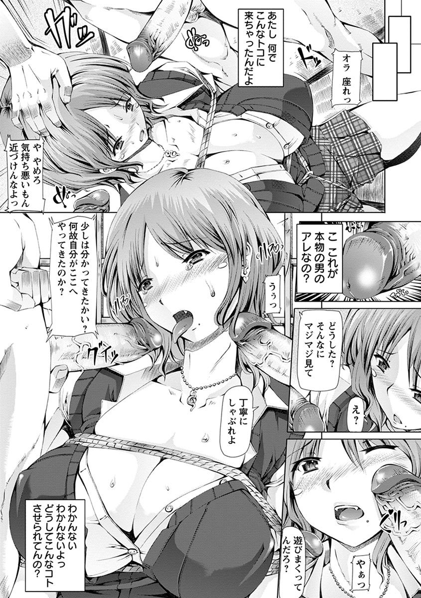 [Anthology] Angel Club MEGA Vol. 08 - Page 33