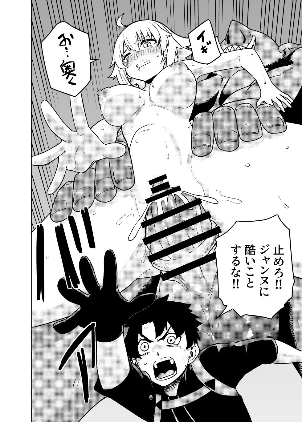 [AAA (AKIRA)] Jeanne to Master ga Goblin ni Maketa Hanashi (Fate/Grand Order) [Digital] - Page 6