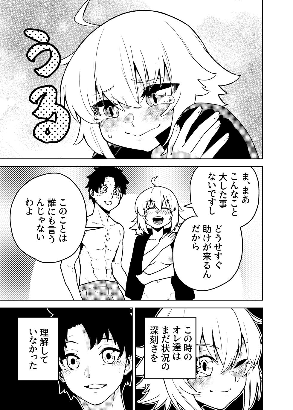[AAA (AKIRA)] Jeanne to Master ga Goblin ni Maketa Hanashi (Fate/Grand Order) [Digital] - Page 15