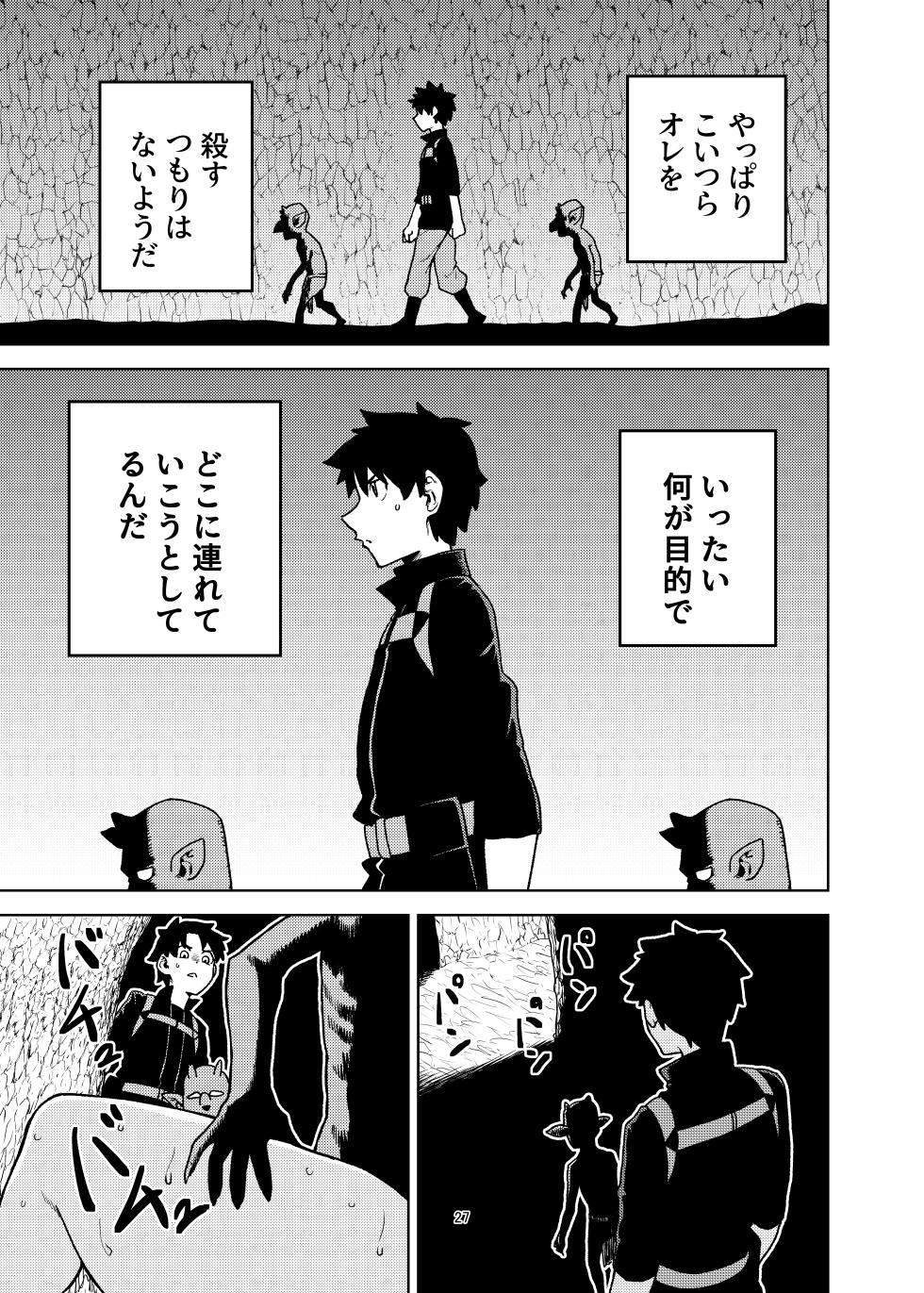 [AAA (AKIRA)] Jeanne to Master ga Goblin ni Maketa Hanashi (Fate/Grand Order) [Digital] - Page 27