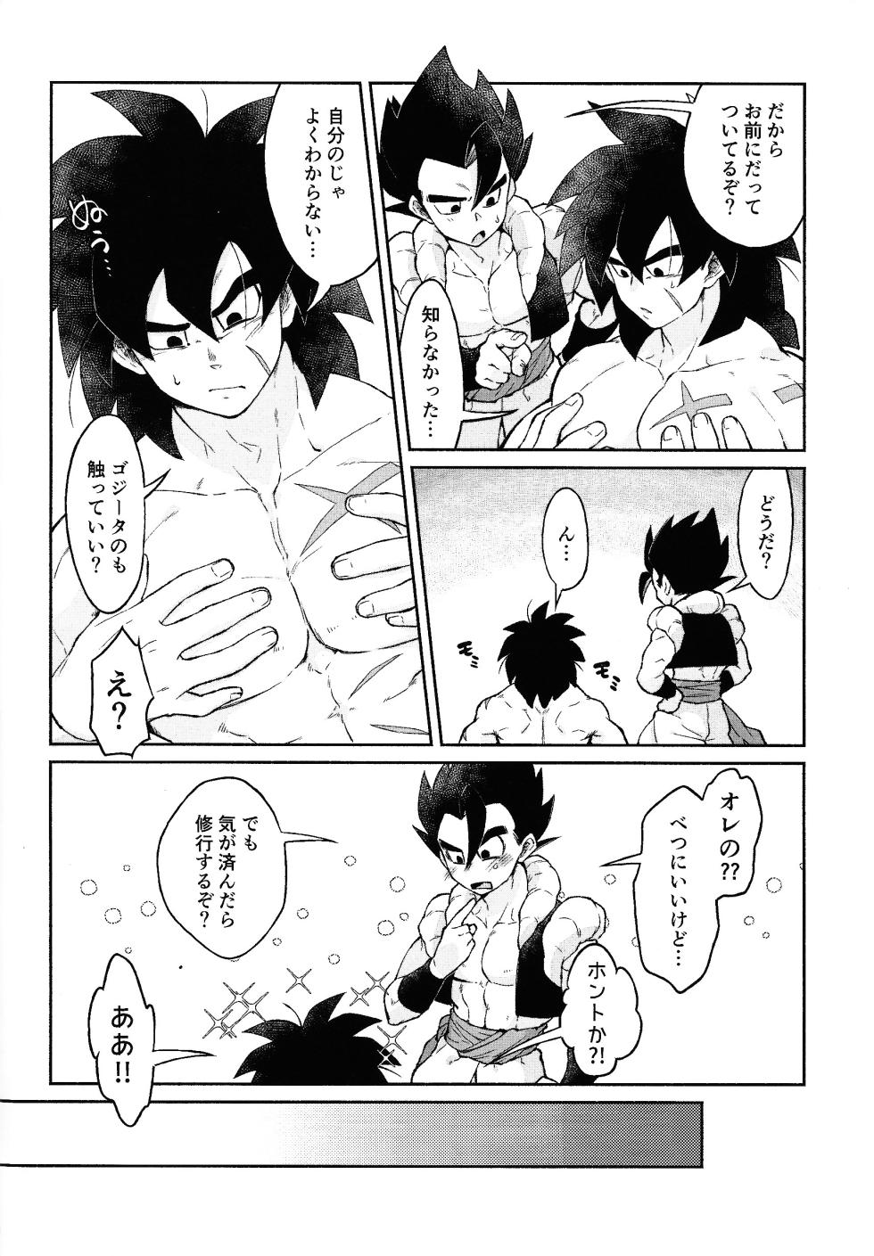 [Shigureya (Gure)] Son'na ko ni sodateta oboe wa arimasentsu (Dragon Ball Super) - Page 7