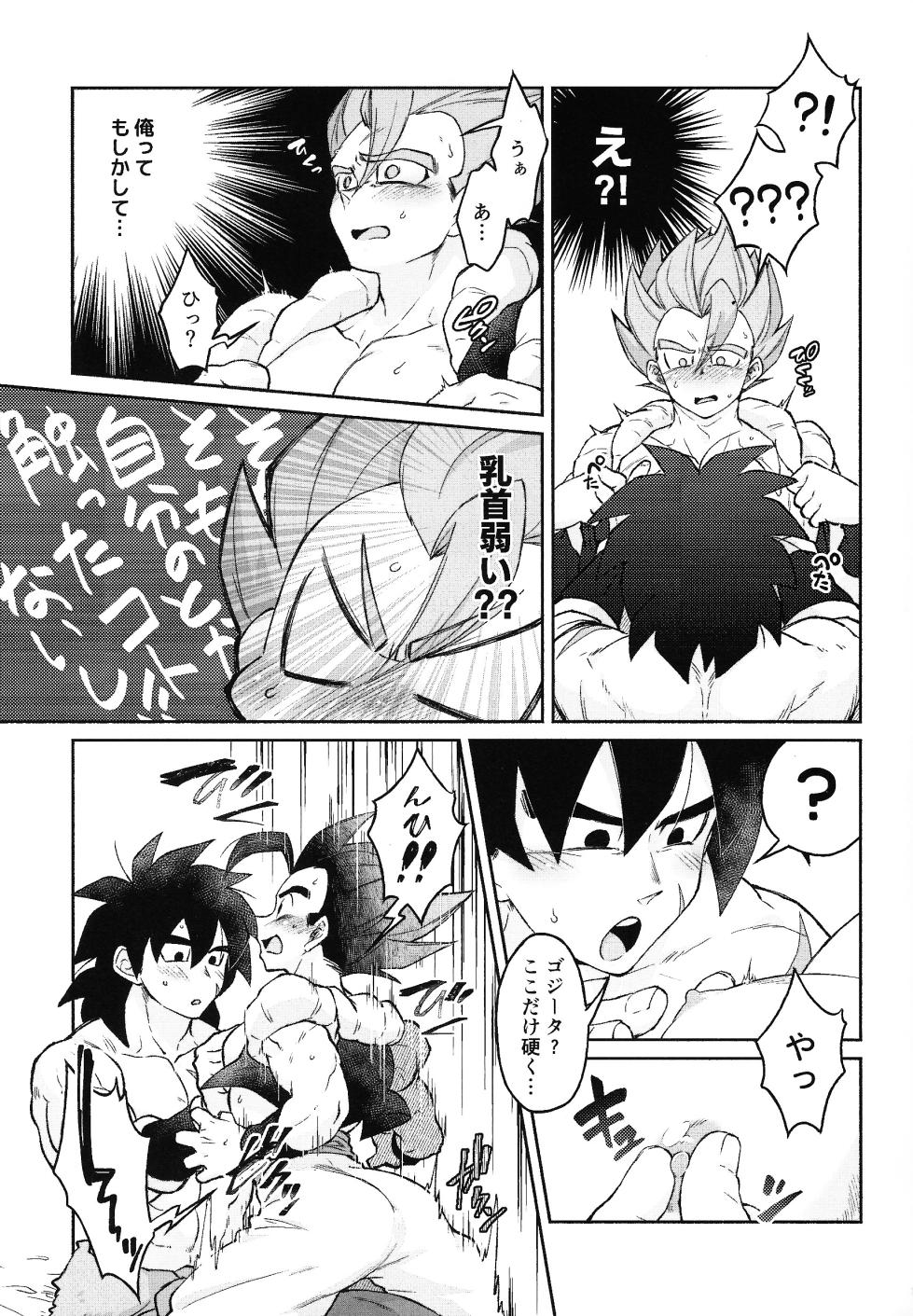 [Shigureya (Gure)] Son'na ko ni sodateta oboe wa arimasentsu (Dragon Ball Super) - Page 10