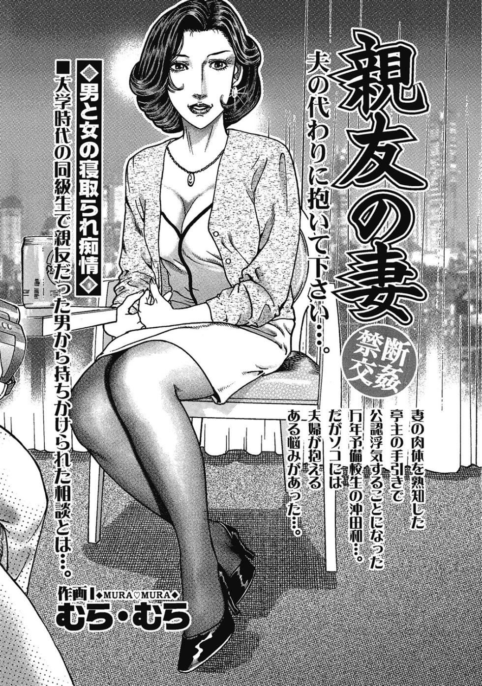 [Anthology] Shirouto Hitozuma Nettori Furin Nikki [Digital] - Page 2