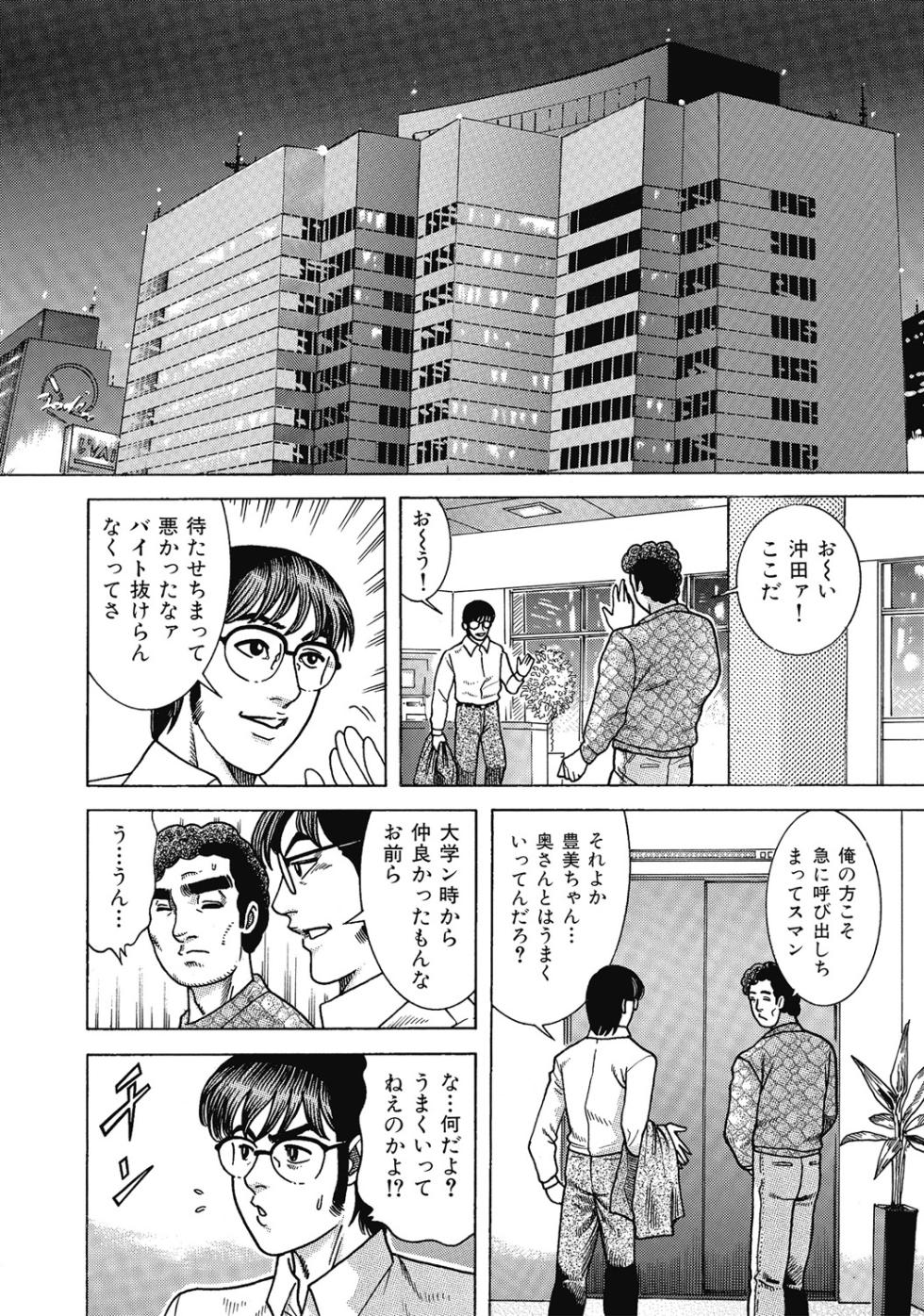 [Anthology] Shirouto Hitozuma Nettori Furin Nikki [Digital] - Page 3