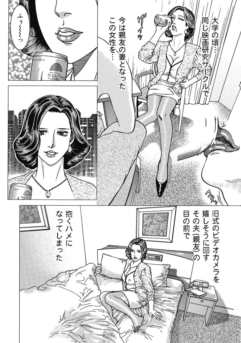 [Anthology] Shirouto Hitozuma Nettori Furin Nikki [Digital] - Page 6