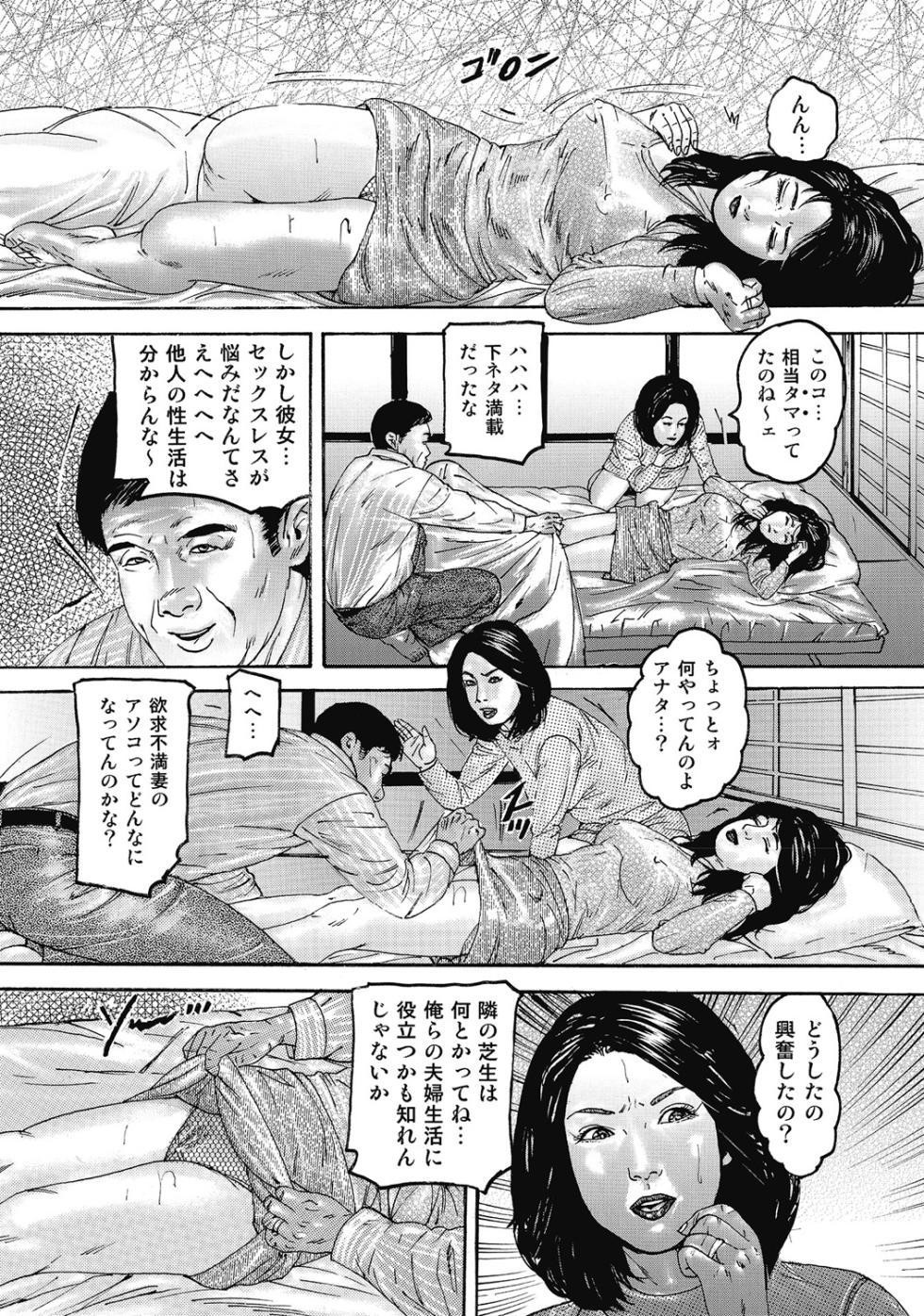 [Anthology] Shirouto Hitozuma Nettori Furin Nikki [Digital] - Page 25