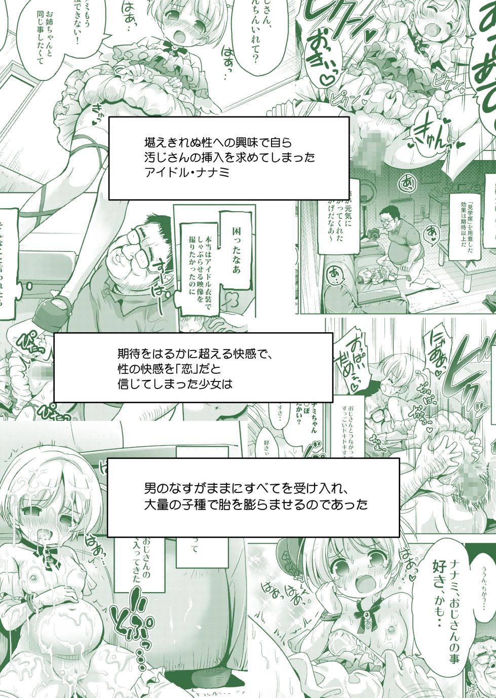 [Maverick-VAVA (Shiguma Kaichou)] Kimochi yo sugiru Makura Eigyo Ch. 12 - Nanami-hen 2 [Digital] - Page 2