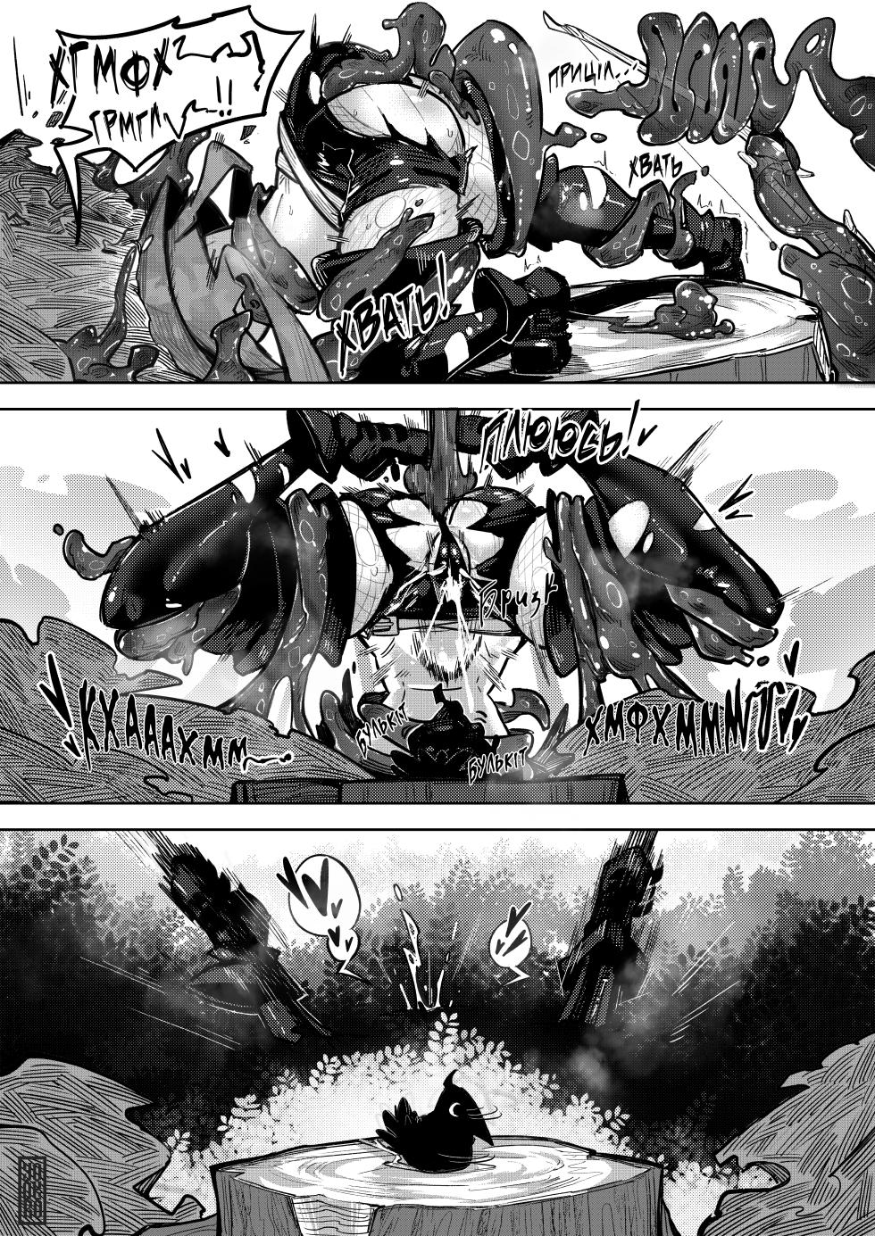 [Yoyoro] Hunting Grounds | Мисливські угіддя [Ukrainian] [Хорнітальєри] - Page 11