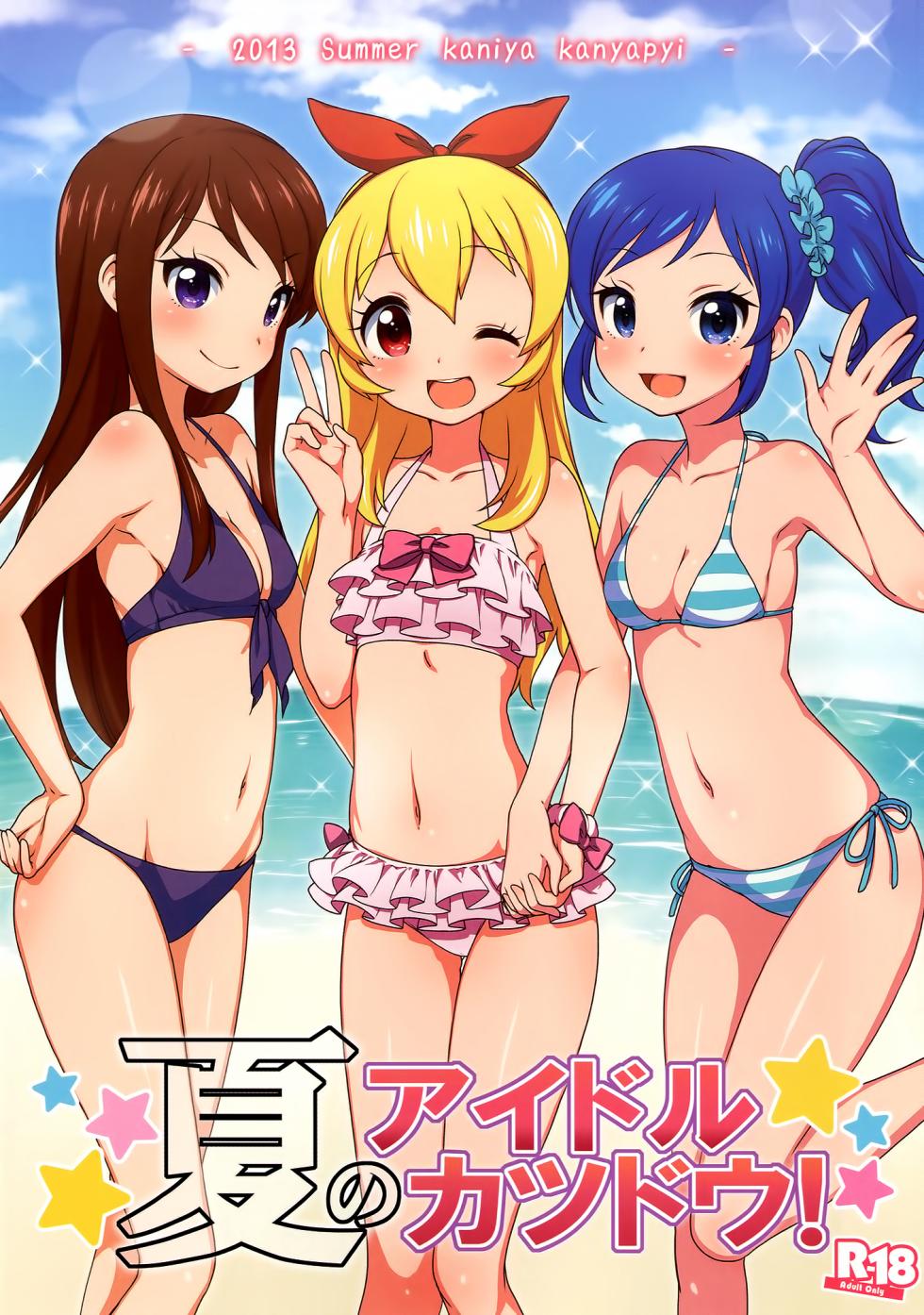 Fairy Tail Color uncensored - Page 1