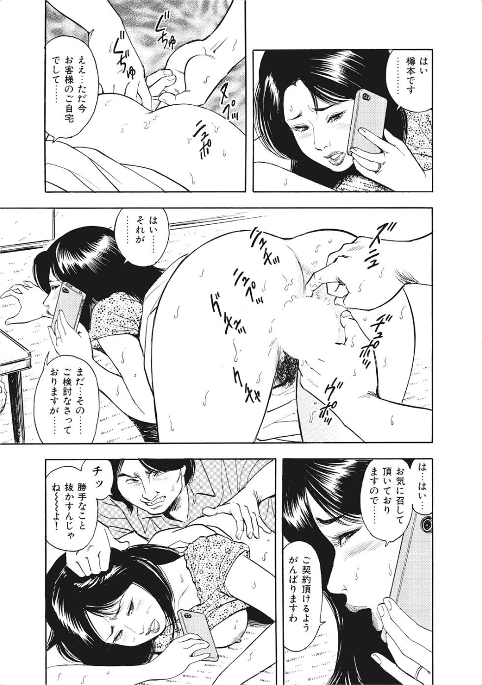 [Anthology] Oiroke Hitozuma Yariyari Nikki [Digital] - Page 36