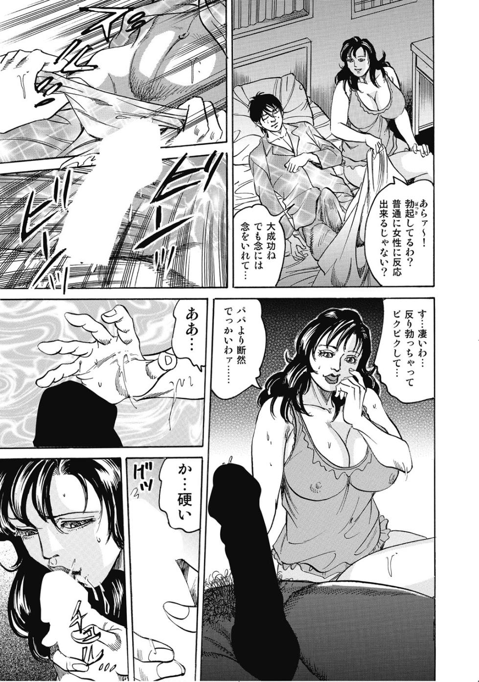 [Anthology] Shirouto Hitozuma Nandemo Shite ageru [Digital] - Page 32