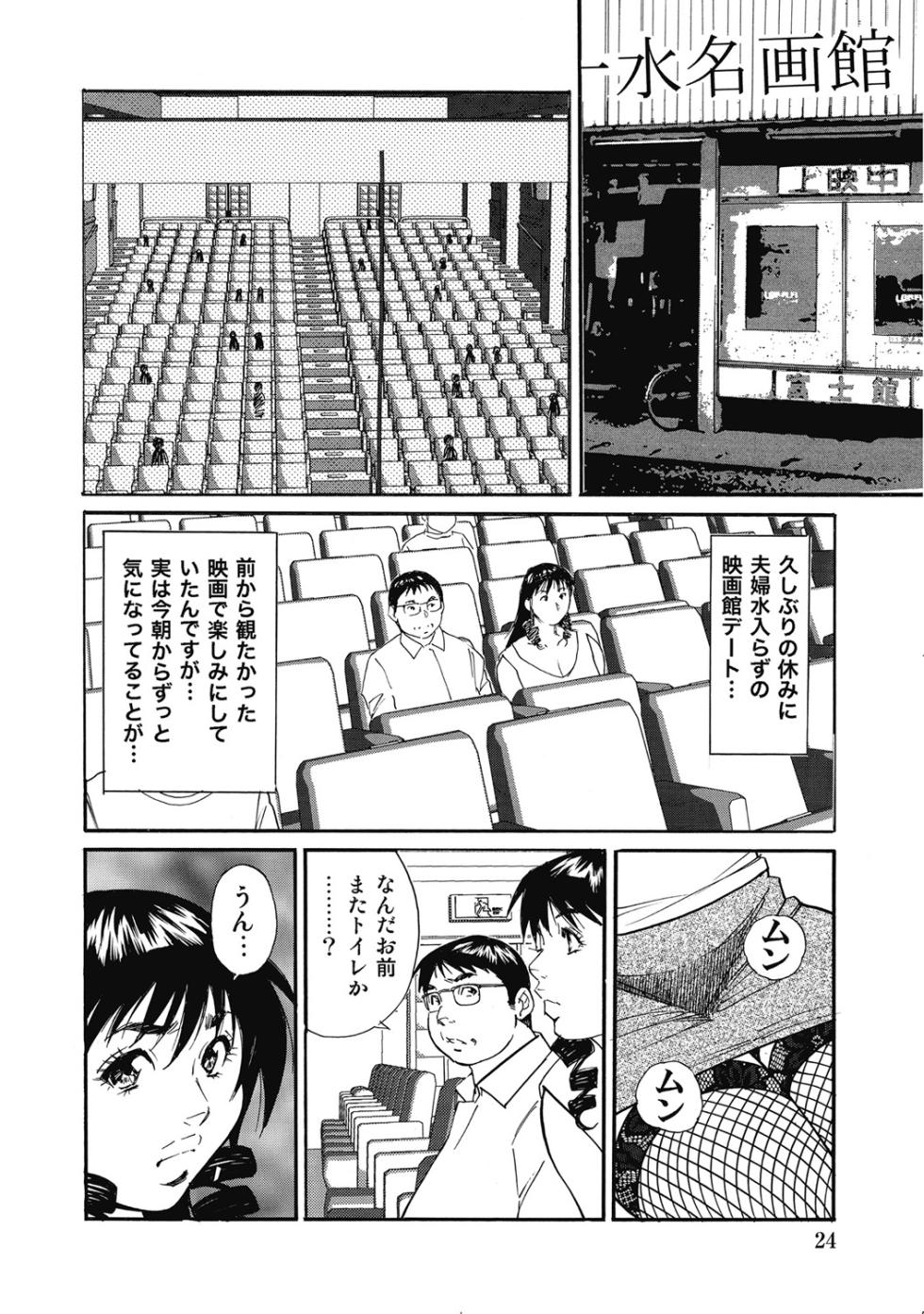 [Anthology] Hitozuma Yawahada Nikki Dakishimete Ageru [Digital] - Page 23