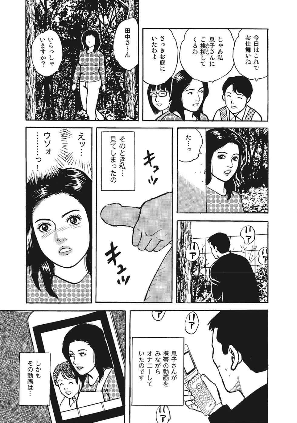 [Anthology] Sukimono! Kyonyuu Oku-sama Tengoku [Digital] - Page 40